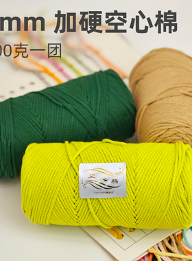 简单线2mm空心棉线加硬的200克团