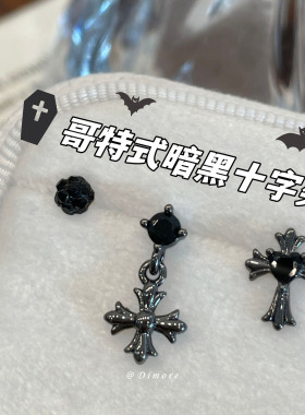 Dimore黑色哥特风十字架耳钉女简约精致微镶医用钛钢百搭耳骨钉