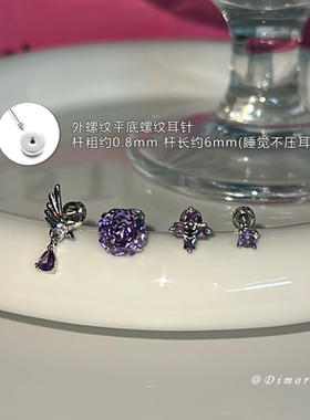 Dimore紫色玫瑰锆石耳钉医用钛钢耳骨钉睡觉免摘耳蜗钉耳饰女
