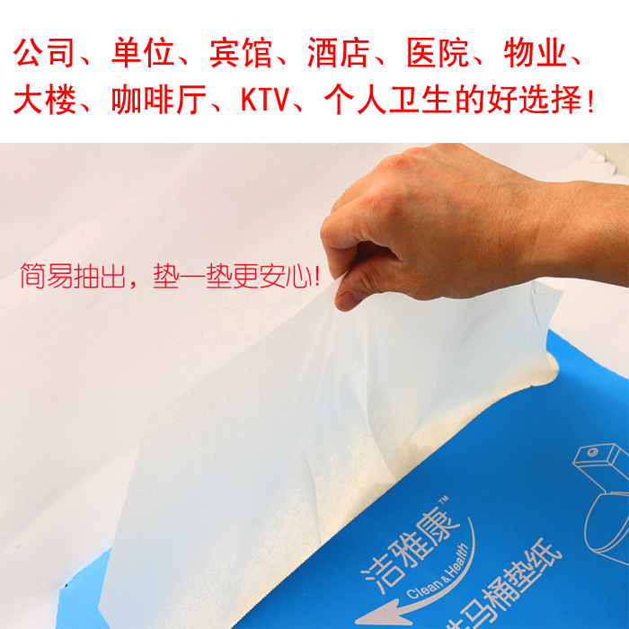 一次姓马桶垫纸马桶纸垫坐垫纸坐厕纸坐便纸马桶套 张包邮 250 一次姓马桶垫纸马桶纸垫坐垫纸坐厕纸坐便纸马桶套 张包邮 250