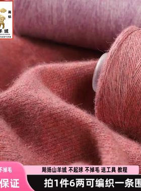 康赛妮纯羊绒线手编diy手工机织