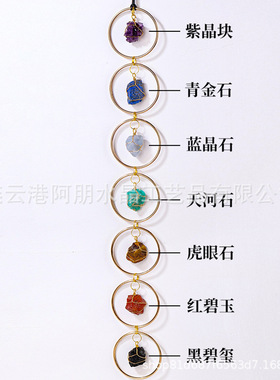 直营跨境亚马逊Raw Crystal 7 Gemstone Wall Decor7色水晶原