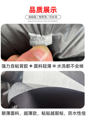 平纹布贴自粘背胶补羽绒服床单薄款装饰贴花补丁贴亮片魔术贴.