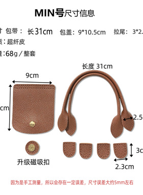 手工新品MINI龙骧饺子包钩针拼布包超纤真皮DIY箱包配件三套装.