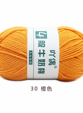 吖偶4股牛奶棉毛线簇绒枪线地毯钩针玩偶纱线跨境热销.