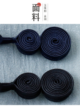 恒美合HMM 旗袍扣子玉珠葫芦盘扣手工编织布纽扣唐装服饰装饰辅料