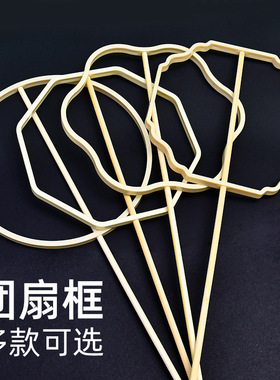 直营蚕丝扇手工diy材料包扇骨中式蚕丝扇骨架亲子团建活动端午节