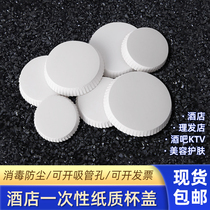 Spot Whiteboard Disposable Paper Cup Lid Hotel Hairdrescade Beauty Salon Beauty Meeting Place Pure White With Hole Cup Lid