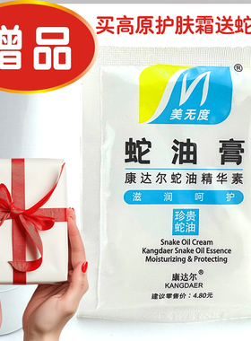 高原护肤霜藏族回族徒步户外保湿防裂干燥护手霜西藏新疆青海旅游