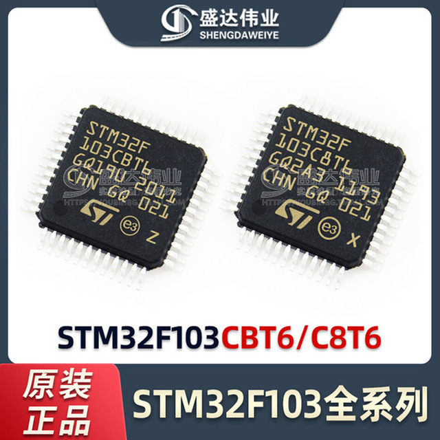 原装正品STM32F103C8T6芯片  LQFP-48 72MHz 64KB 微控制器单片机 - 图0