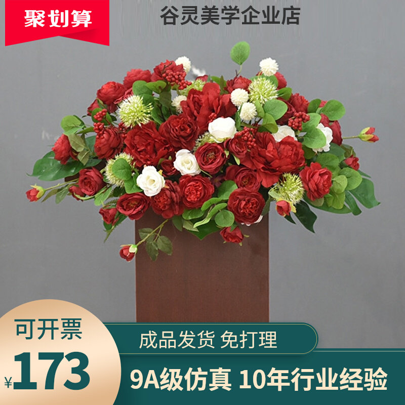 商务会议用花演讲讲台花花艺仿真花大会厅主席台摆花婚礼司仪台花,淘宝优惠券,粉丝福利购,淘宝优惠卷
