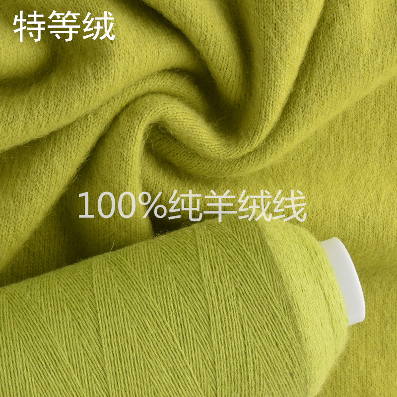 纯山羊绒线特级正品羊绒线100%机织手编鄂尔多斯市羊绒毛线宝细线 - 图0
