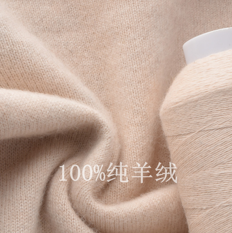 纯山羊绒线特级正品羊绒线100%机织手编鄂尔多斯市羊绒毛线宝细线 - 图2