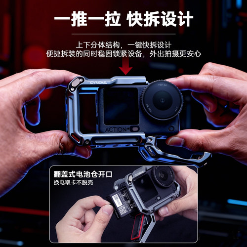CYNOVA适用DJI大疆Action6兔笼运动相机磁吸防摔铝合金保护框配件 - 图1