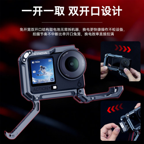 CYNOVA适用DJI大疆Action6兔笼运动相机磁吸防摔铝合金保护框配件 - 图3