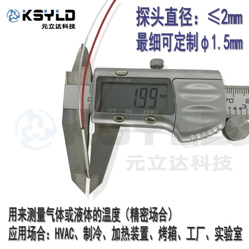 A级PT100热电阻 直径2x15mm超细超短台湾原装PT100温度传感器镀银 - 图1