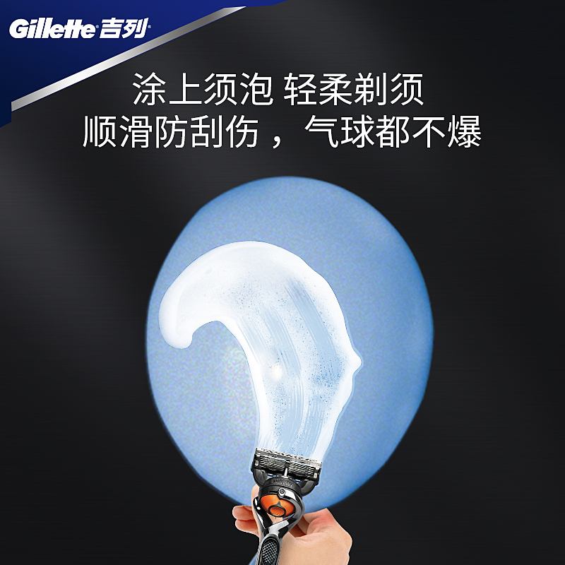 Gillette/吉列剃须泡沫210g 清新柠檬刮胡泡剃须刮胡膏剃须刀泡沫 - 图3