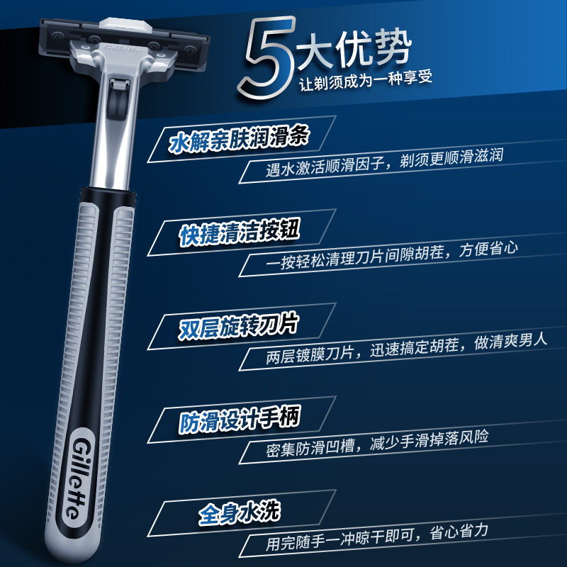 吉列男须刨老式剃刀威锋手动剃须刀 聚有家居剃须刀