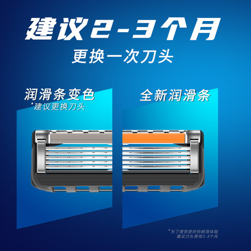Gillette/吉列锋隐致顺剃须刮胡子刀手动剃须刀锋速5刀片刀头刀架 - 图2