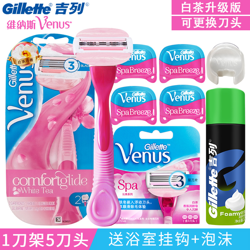 Gillette/吉列女士手动剃毛刀芦荟敏感肌腋下私处脱毛器除刮毛刀 - 图1