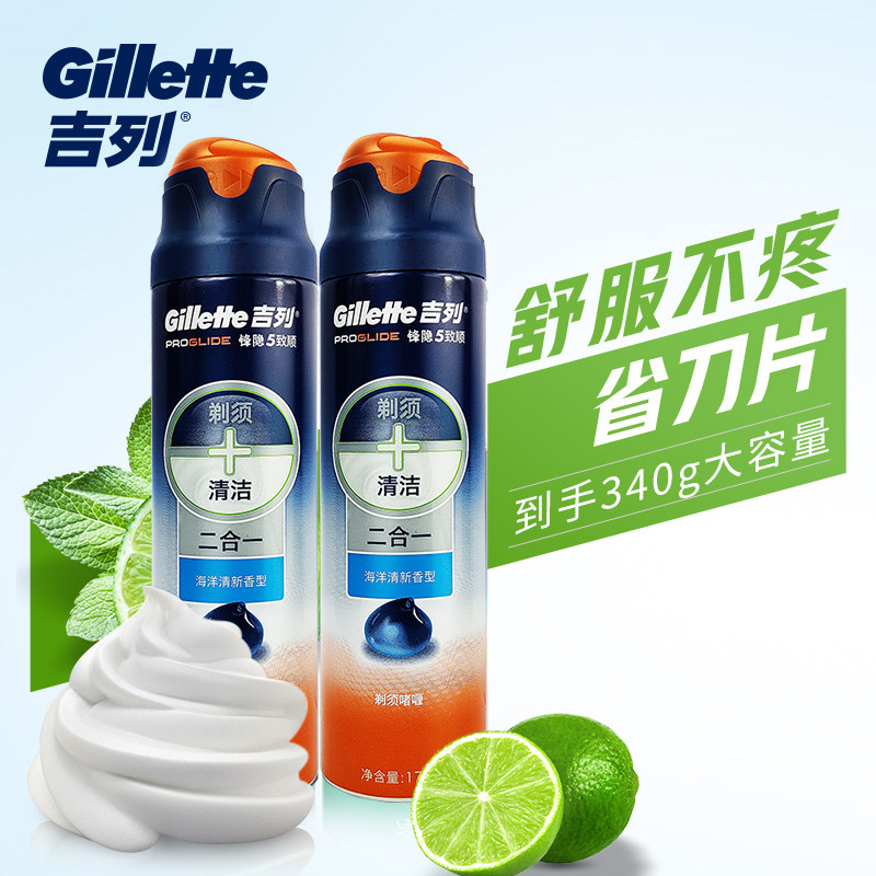 吉列手动泡沫刮胡膏男士海洋剃须刀 聚有家居剃须啫喱/剃须膏/剃须泡