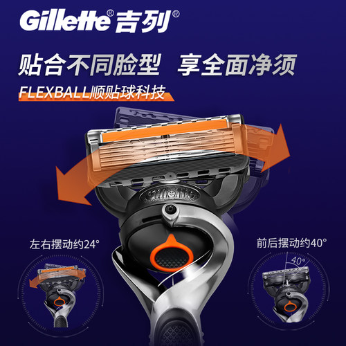 吉列锋隐致顺刀片4片手动剃须刀锋速5层剃须刮胡刀头刀架原装 - 图2
