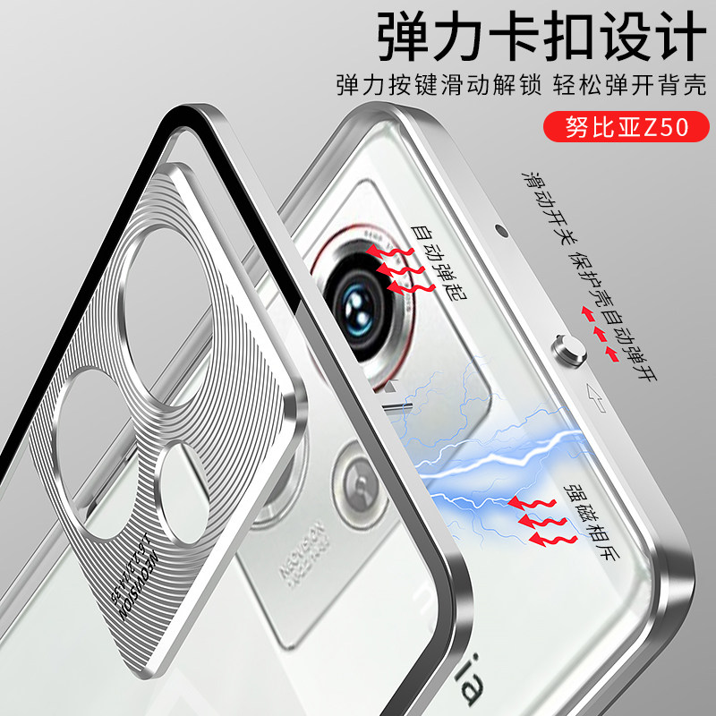 努比亚z50手机壳nx711j全包单面 盛大科创数码手机保护套/壳