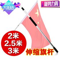 Telescopic Chess Rod 2 m Systolic Hand Chess Rod 2 5 m Thickened Stainless Steel 3 Mi National Chess Club CHESS