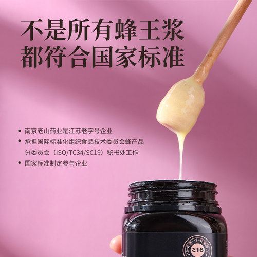 【买3赠1】老山16‰鲜蜂王浆天然鲜蜂皇浆野生春浆正品旗舰店 - 图2