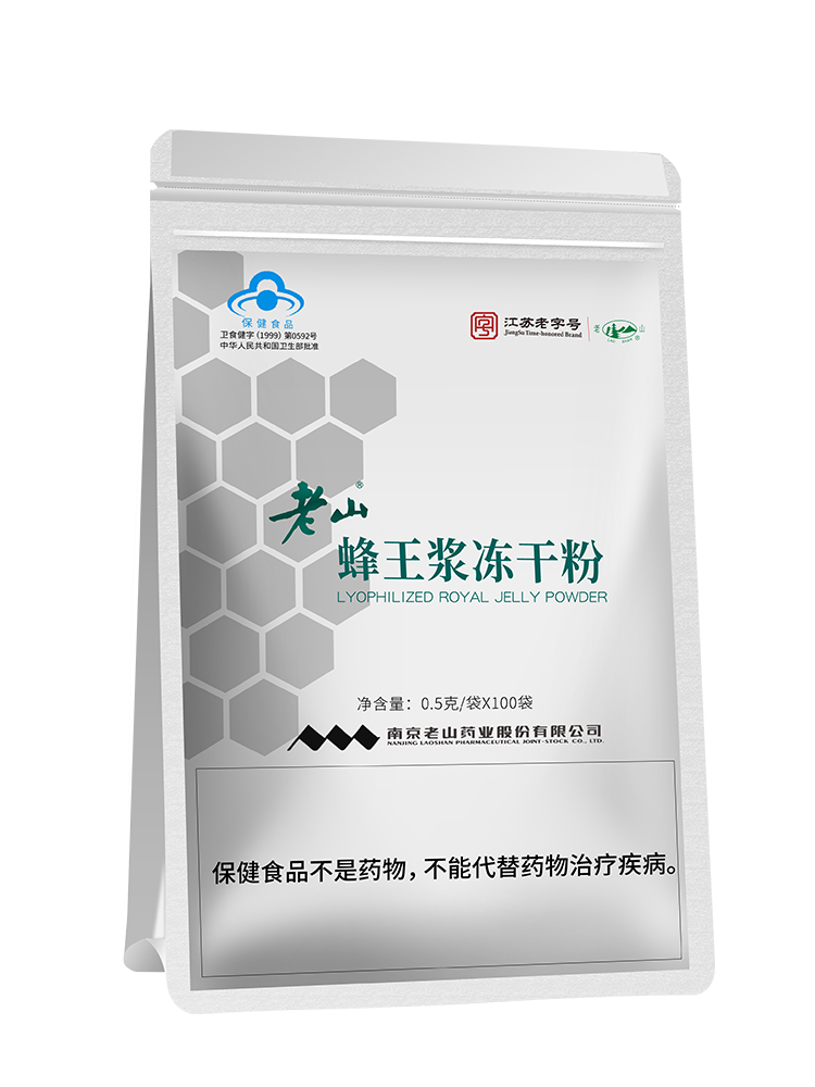 中华老字号 老山蜂王浆冻干粉成人保健品免疫调节0.5g*100袋*3包 - 图2