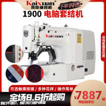 Kyspin 1900 Industrial Electronic Computer Sleeve Knot Machine Beating Date Denim Fishing Net Reinforcement Machine Knotted Fully Automatic Sewing Machine