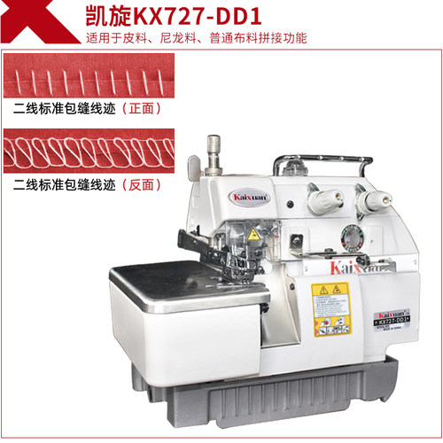凯旋727D高速二线接布机缝纫工业两线锁边电动直驱拷边码边机包缝 - 图1