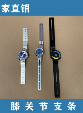 下肢膝关节支具现货供应