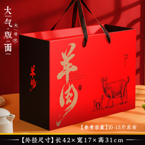 Universal Cooked Food Beef Mutton Packaging Box Beef Mutton Pork Gift Empty Box Wrapping Paper Box Wholesale Customization