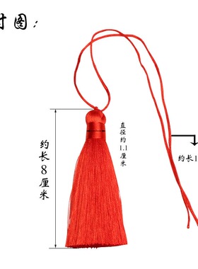 diy团扇饰品配件短胖流苏穗子