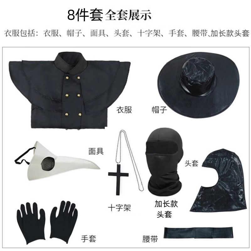 万圣节瘟疫乌鸦医生服装暗黑蒸汽朋克鸟人鸟嘴长嘴面具服cos套装