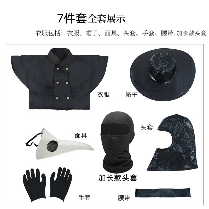 万圣节瘟疫乌鸦医生服装暗黑蒸汽朋克鸟人鸟嘴长嘴面具服cos套装