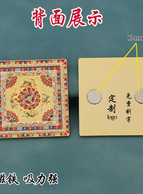 敦煌飞天藻井金属冰箱贴旅游纪念