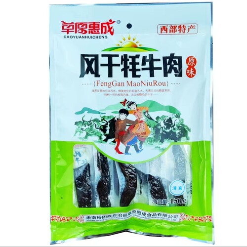 甘肃西部特产草原惠成风干牦牛肉干敦煌旅游纪念90克独立包装包邮 - 图3