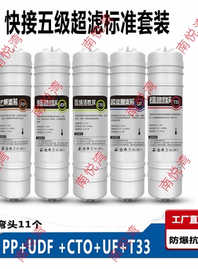 适用于亚侬 亚弘?怡升?致成和 净紫光吉美中达万家中帝净水器滤芯
