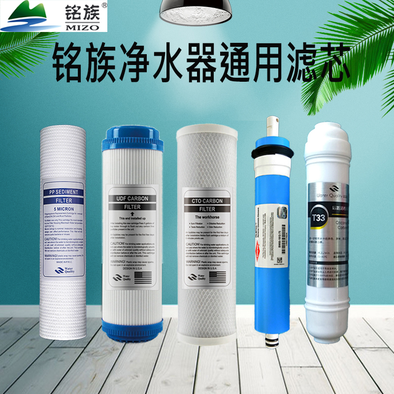 铭族通用净水器滤芯MZ U5X1 MZ U5X2 MZU5X5韩式快接五级PP活性炭 - 图0