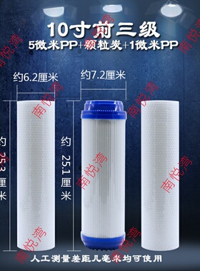 适用于富亚纯水机滤芯活性炭