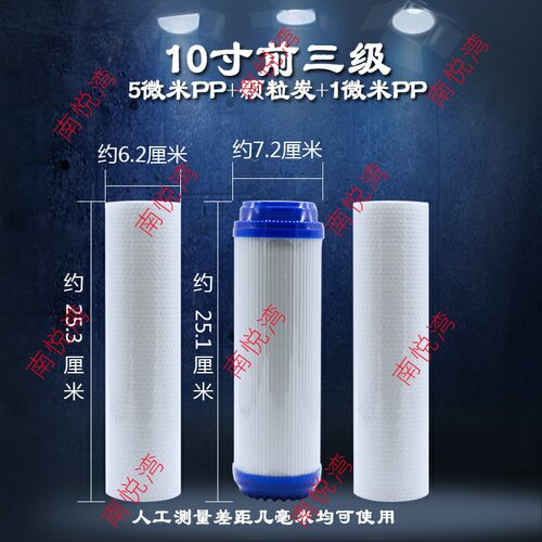 适用于富亚净水器BRO-107/108/109滤芯纯水机PP棉三级五级滤滤芯 - 图1