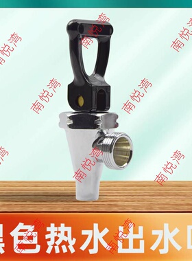 适用吉之美开水器水龙头