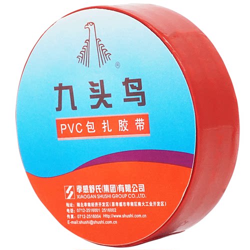 九头鸟无粘性电工胶带不粘相色带 绝缘pvc电气胶布包扎带24mm宽 - 图3