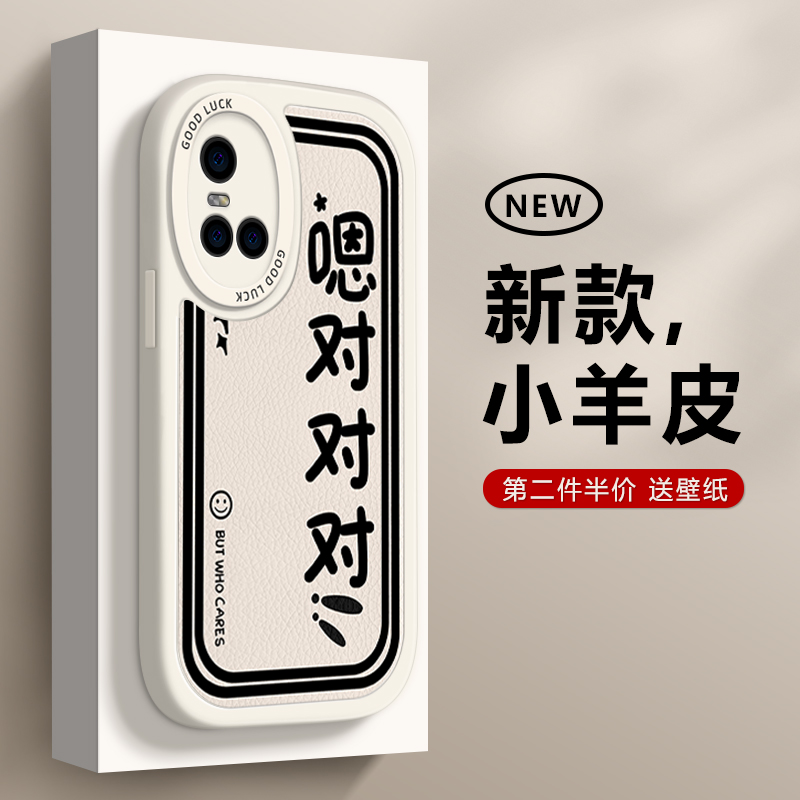 小羊皮莫生气适用vivos10手机壳全包镜头新vivos9软壳vivis10e外壳vovos10pro防摔por简约s9e手机套pr0男女壳 - 图0