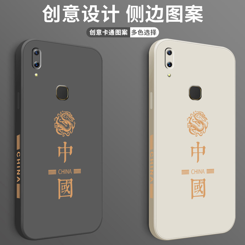 适用中国龙vivoz3手机壳镜头全包z3i软壳z3x液态硅胶z3防摔壳5G个性创意z3x保护套潮牌z3i男女外壳新款中国风 - 图2