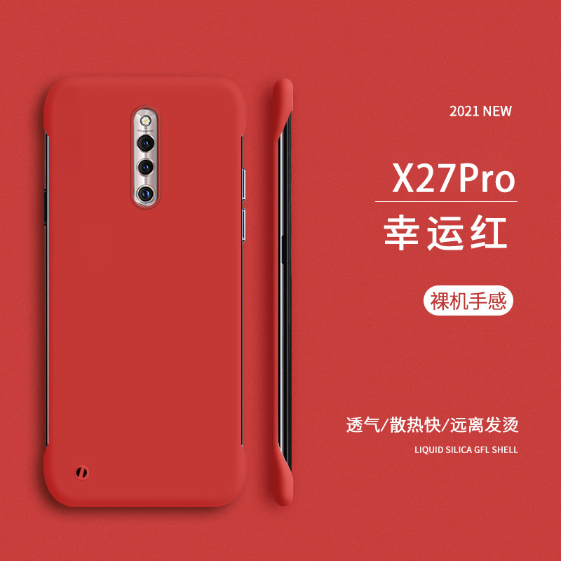 适用于vivoX27Pro手机壳全包镜头X27Pro保护壳无边框超薄高端简约纯色透气x27pro防摔壳男女保护壳情侣款新款-图2