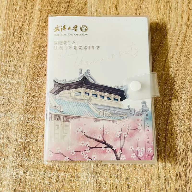 Зhejiang University Notebook Fudan Xiamen Wuhan Diary Rubber Cover Color Illustration Exercise Book National Style