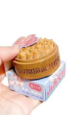 山西文创礼物磁铁冰箱贴伴手礼风物特产莜面栲栳栳面食小吃磁吸